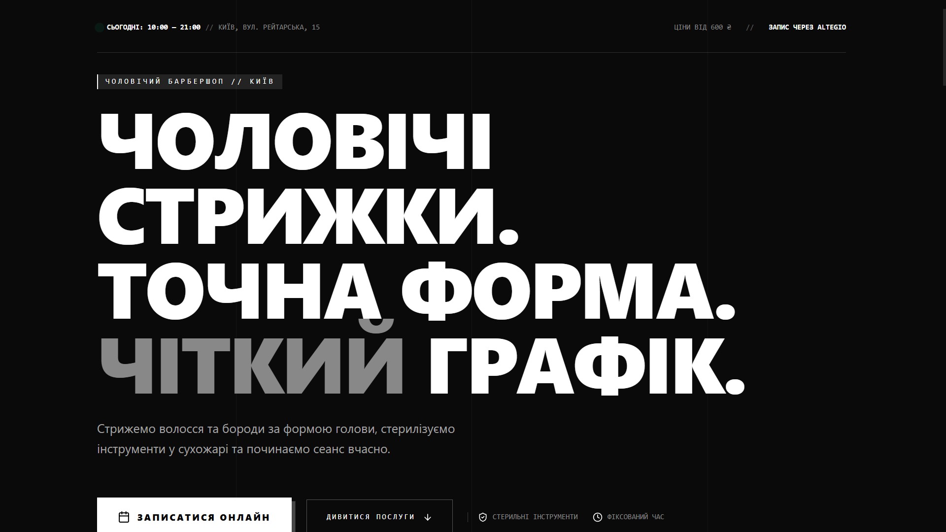 KONTUR — прев'ю сайту