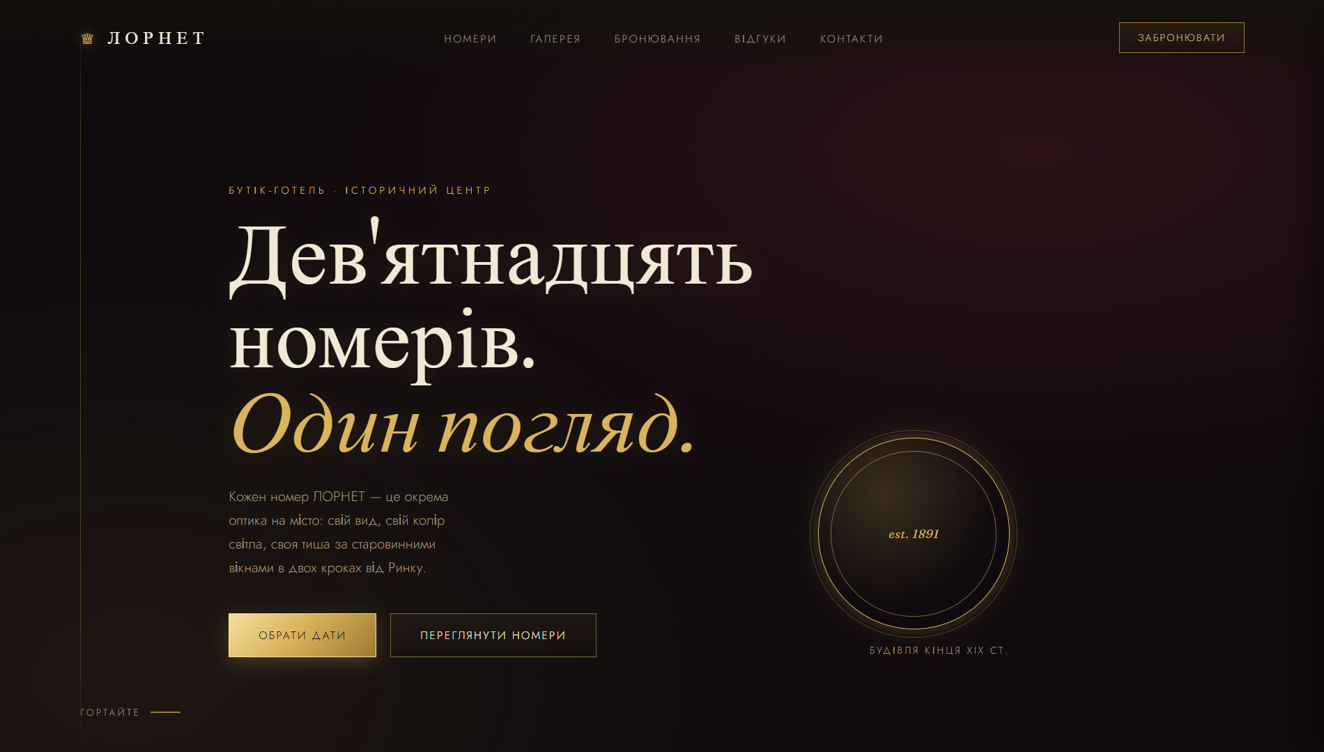 LORNET — прев'ю сайту
